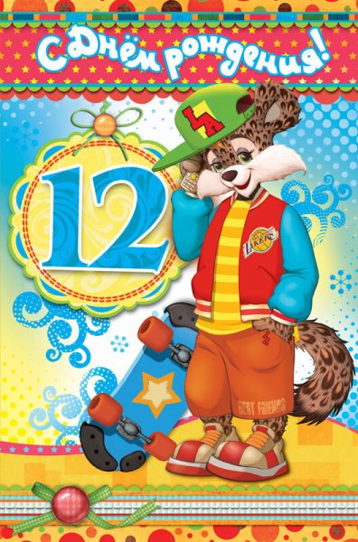 С днем рождения торт анимация