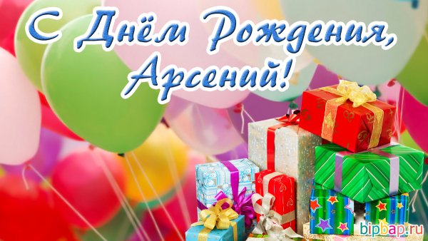С днём рождения мальчику