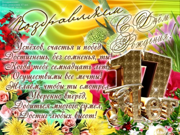 С днём рождения Дима