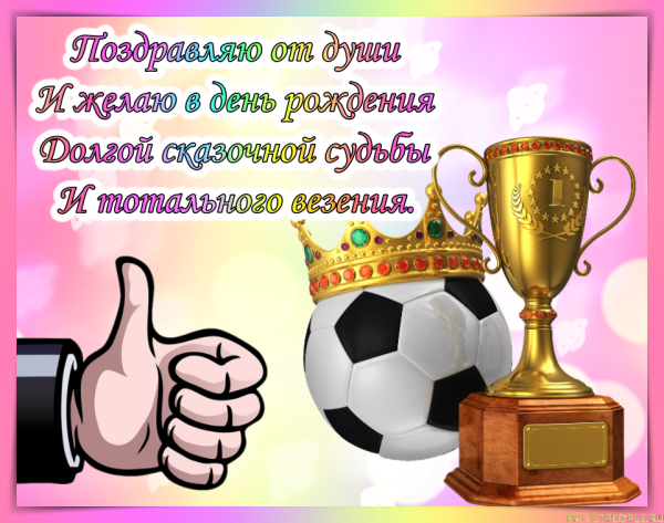 Поздравления с днём рождения внука