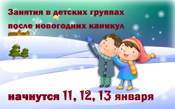 Зимние каникулы закончились картинки