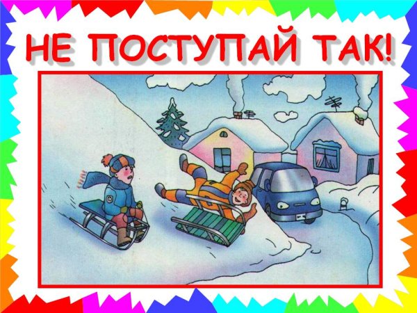 Рассказать о зимних каникулах