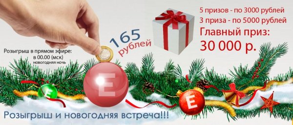 Новогодняя лотерея