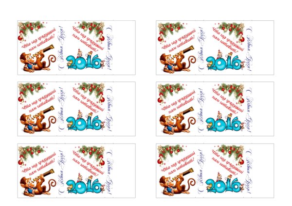 Карточки с предсказаниями на новый год