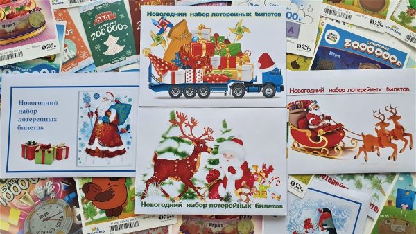 Новогодняя моментальная лотерея