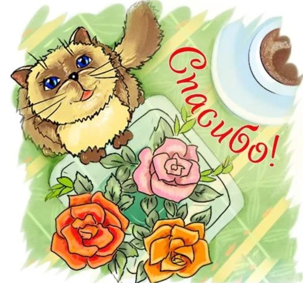 Благодарность рисунок