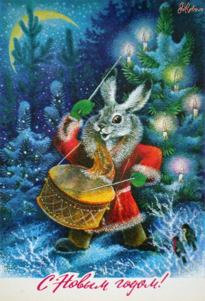 Новогодние открытки СССР