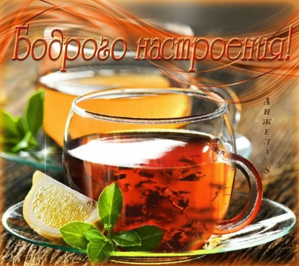 Открытка хорошего дня мужчине