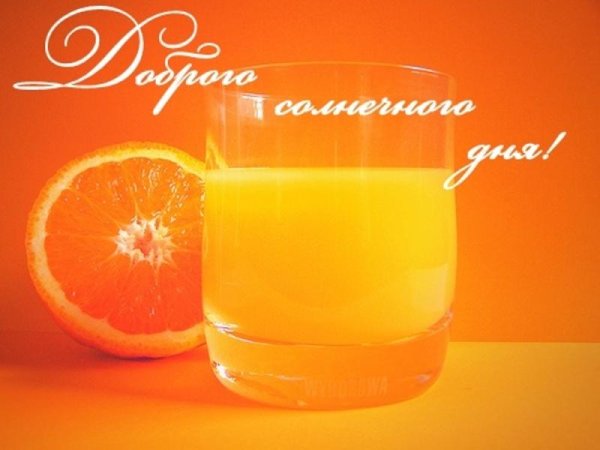 Солнечного дня пожелания