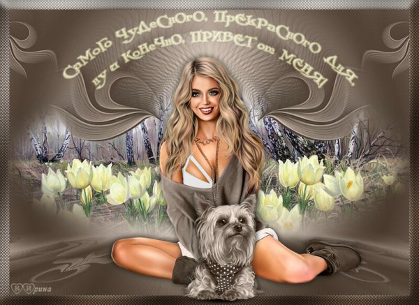 Открытки с приветствием для мужчины