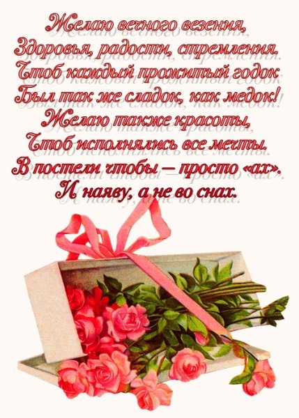 Поздравления с днём рождения женщине