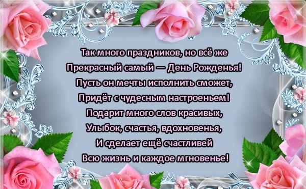 Поздравления с днём рождения женщине в возрасте
