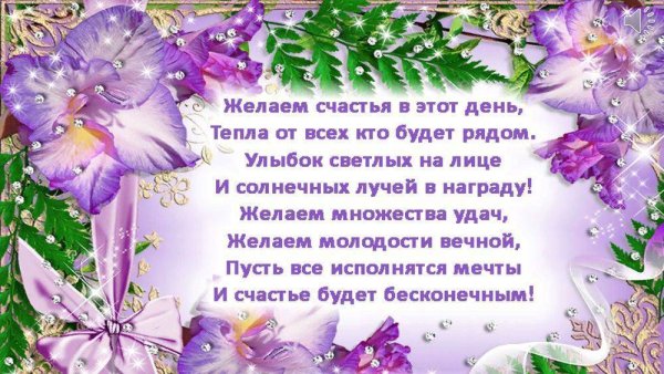 Поздравления с днём рождения женщине