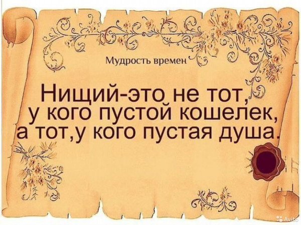 Мудрые афоризмы