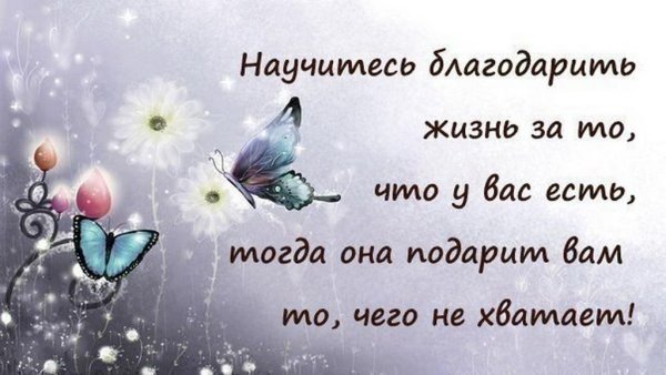 Мудрые мысли в картинках с надписями