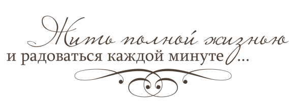 Надписи пожелания на прозрачном фоне