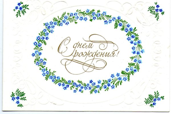 Открытка с надписью с днем рождения