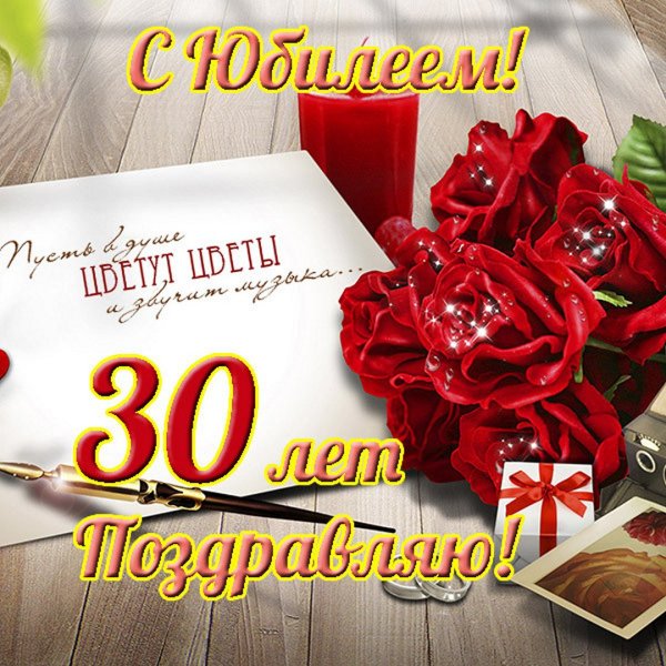 С юбилеем 55 женщине