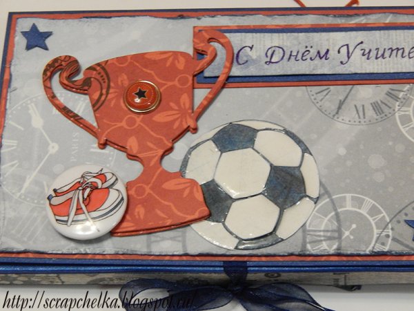 С днем учителя физкультуры