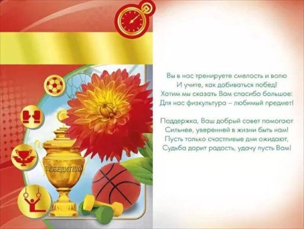 Спортивный фон для презентации