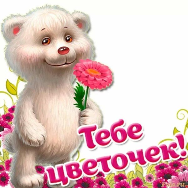 Открытка девушке