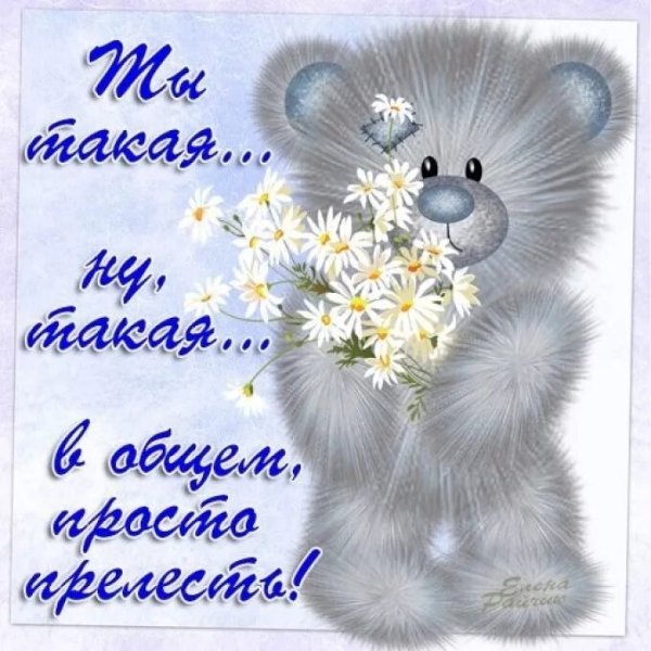 Открытка для Дочки просто так