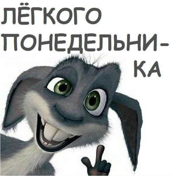 Открытка после трудового дня