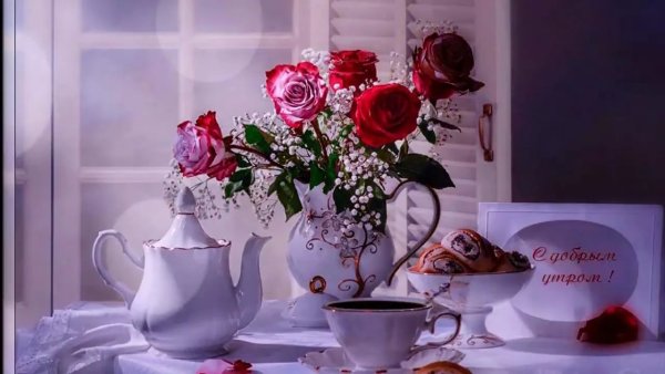 Нежные пожелания доброго утра