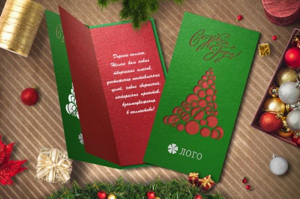 Новогодняя открытка от фирмы