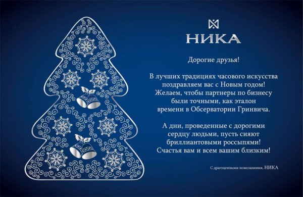 Дизайнерские новогодние открытки