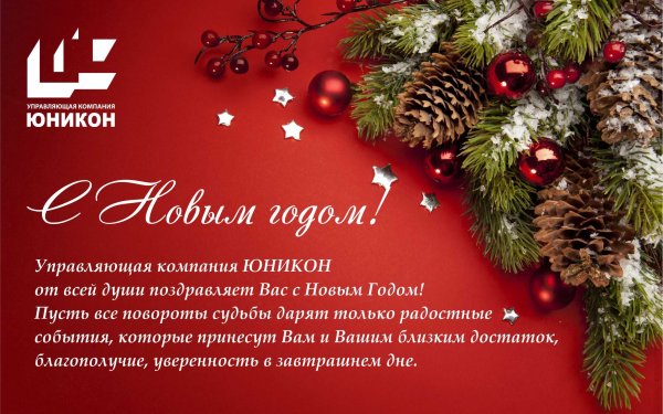 Открытки для организаций на новый год