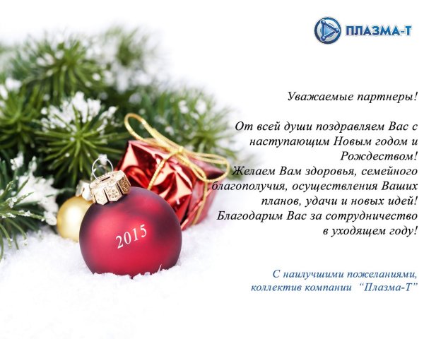 Корпоративные новогодние открытки