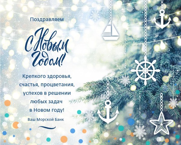 Креативное поздравление на новый год