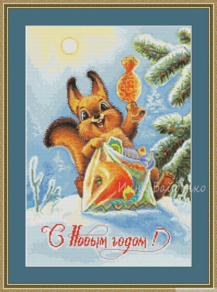 Белочка с новым годом Зарубин