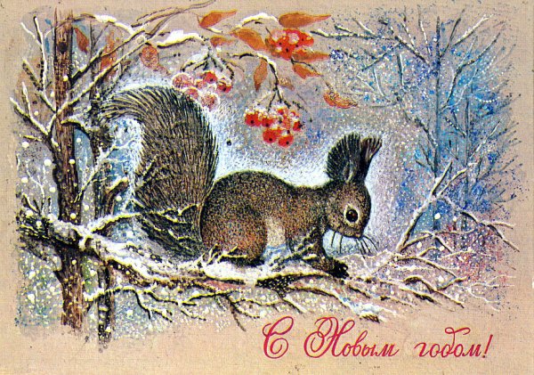 Старинные советские открытки