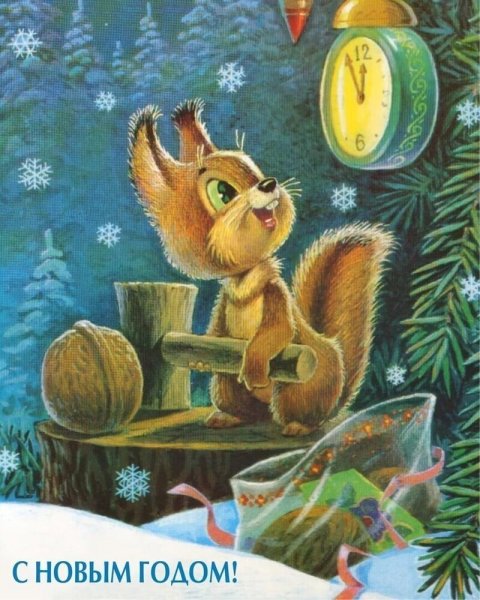 Новогодняя открытка белка