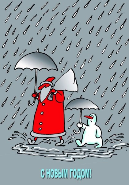 Мокрый снег