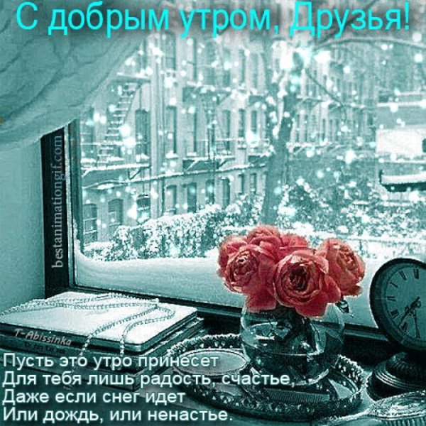 С добрым дождливым утром пожелания