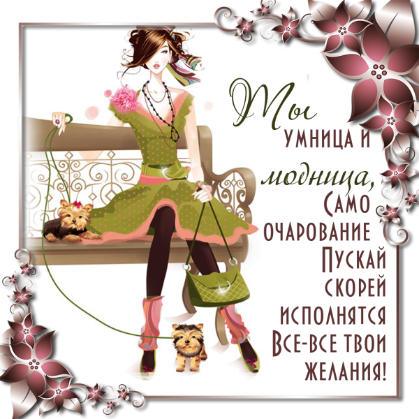 Прикольные открытки с днем рождения