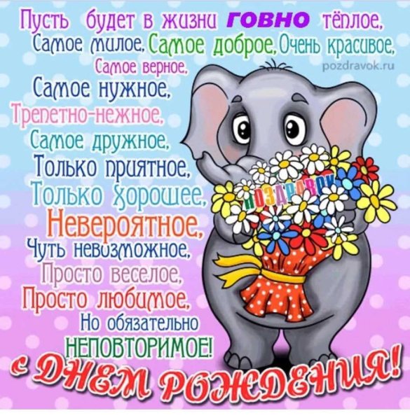 С днем рождения анимация