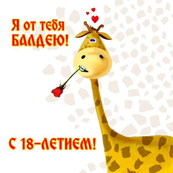 Прикольные пожелания просто так