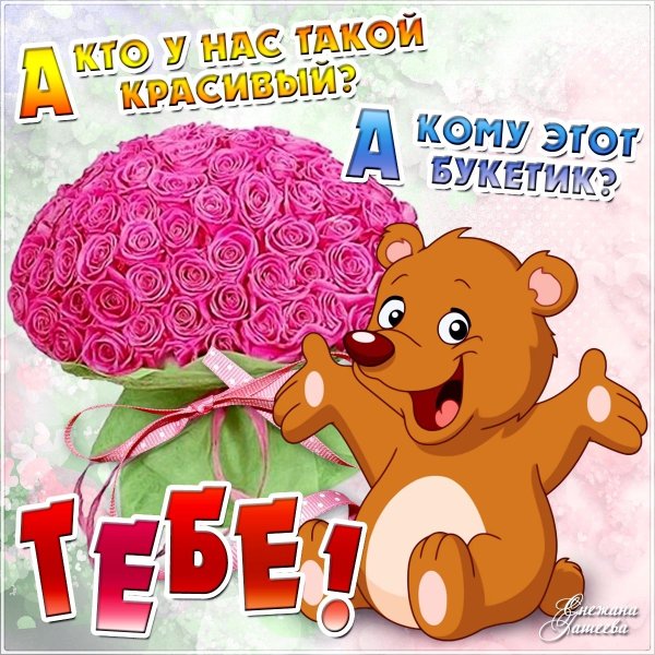 Поздравление с 30 летием