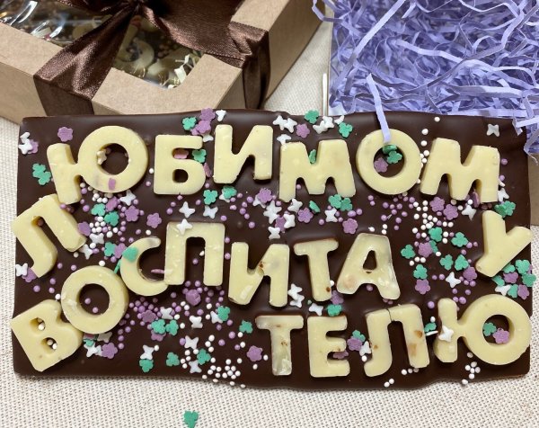 Съедобная открытка своими руками на день рождения