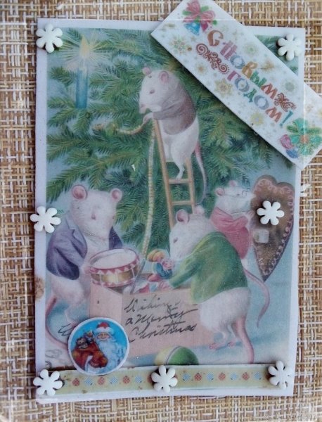 Съедобная открытка для мужа