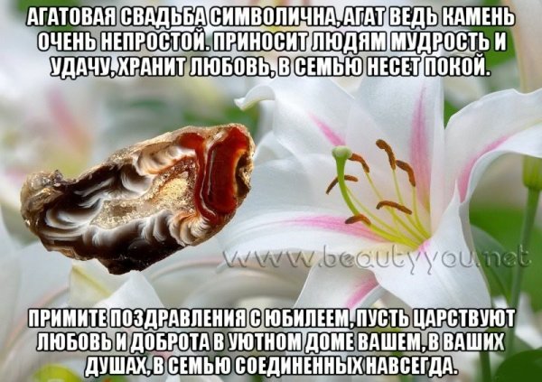 14 Лет свадьбы поздравления