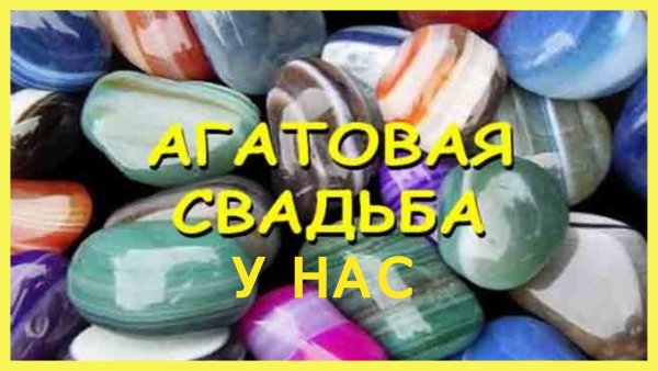 14 Лет свадьбы поздравления