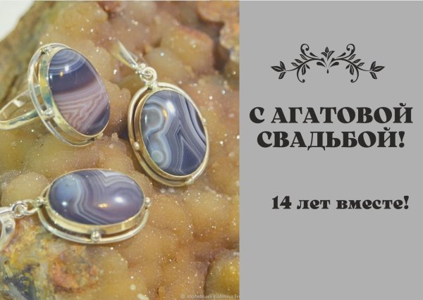 14 Лет свадьбы поздравления