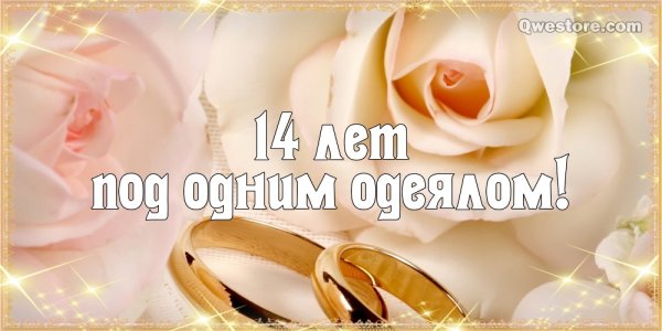 21 Годовщина свадьбы опаловая