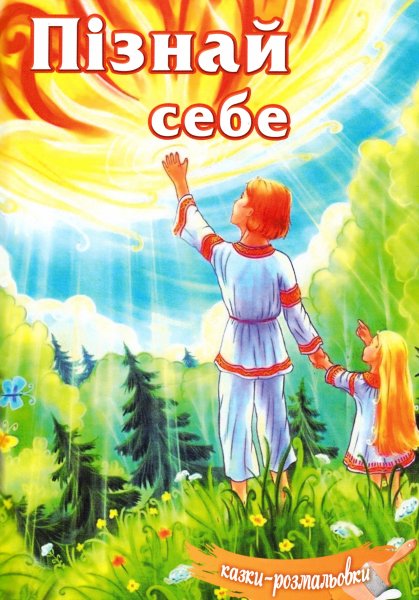 Солнце в день летнего солнцестояния