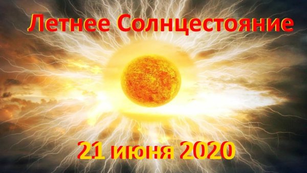 Новолетие праздник